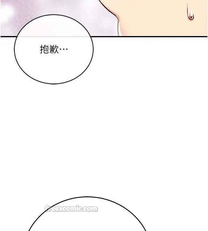 漫画《爱爱桌游社》第4话第15张图