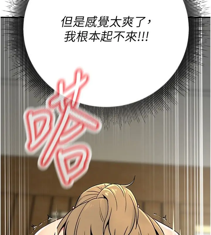 漫画《爱爱桌游社》第4话第172张图