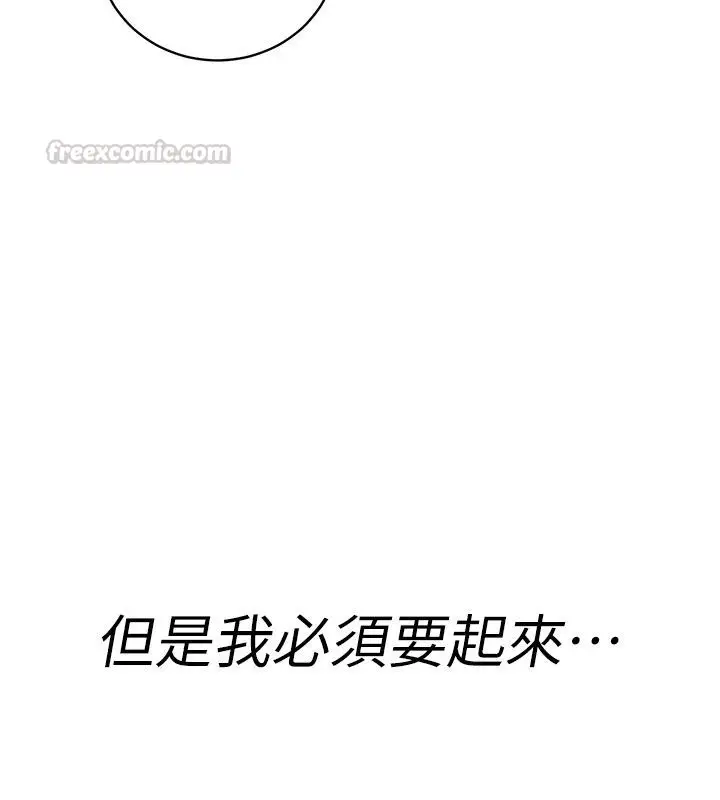漫画《爱爱桌游社》第4话第180张图
