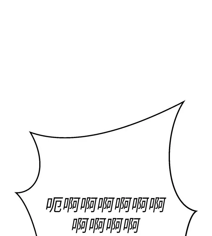 漫画《爱爱桌游社》第4话第181张图
