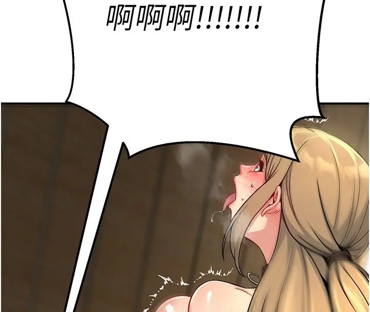 漫画《爱爱桌游社》第4话第182张图