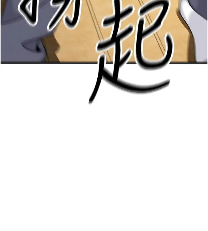 漫画《爱爱桌游社》第4话第185张图
