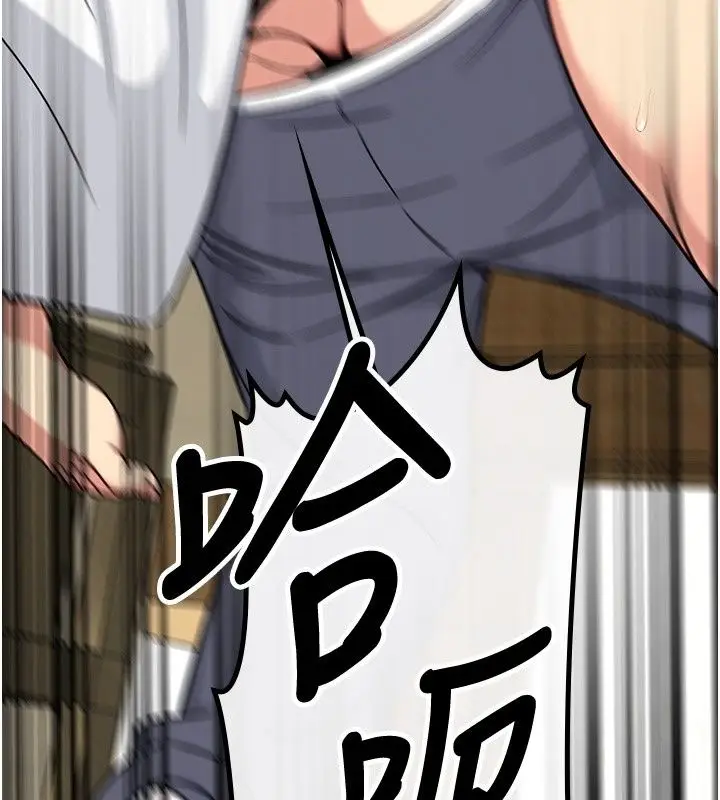 漫画《爱爱桌游社》第4话第192张图