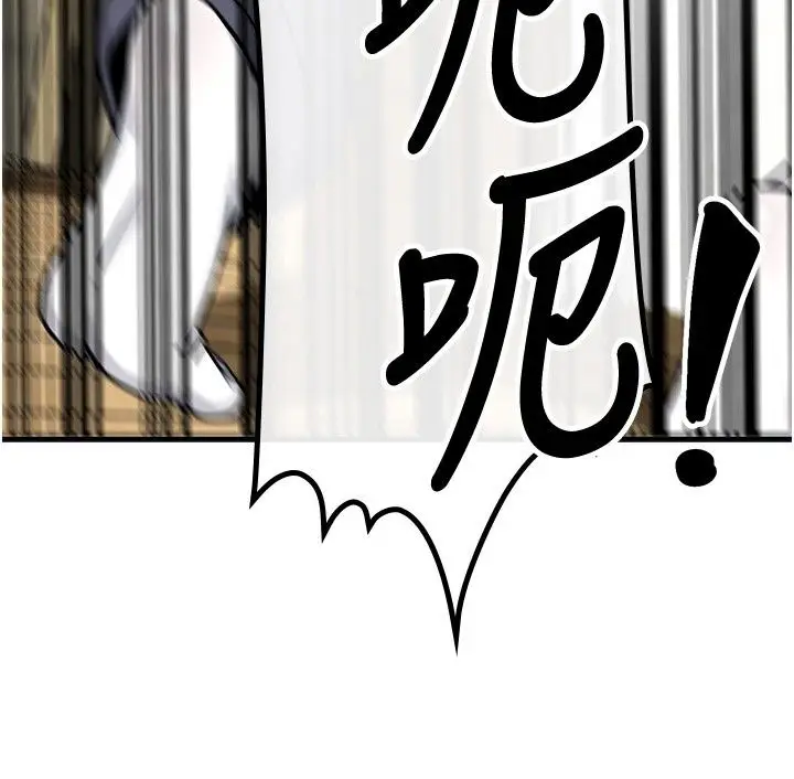 漫画《爱爱桌游社》第4话第193张图