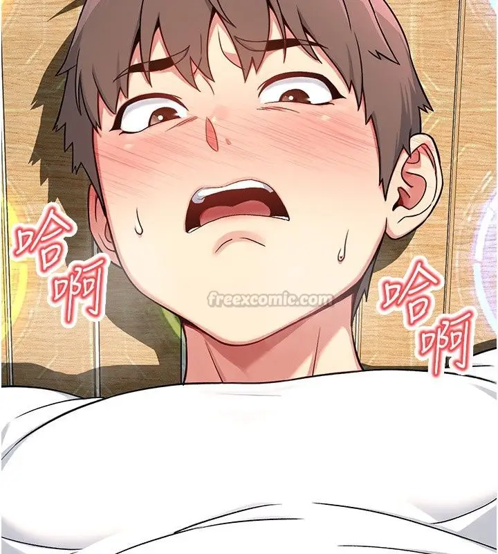 漫画《爱爱桌游社》第4话第195张图