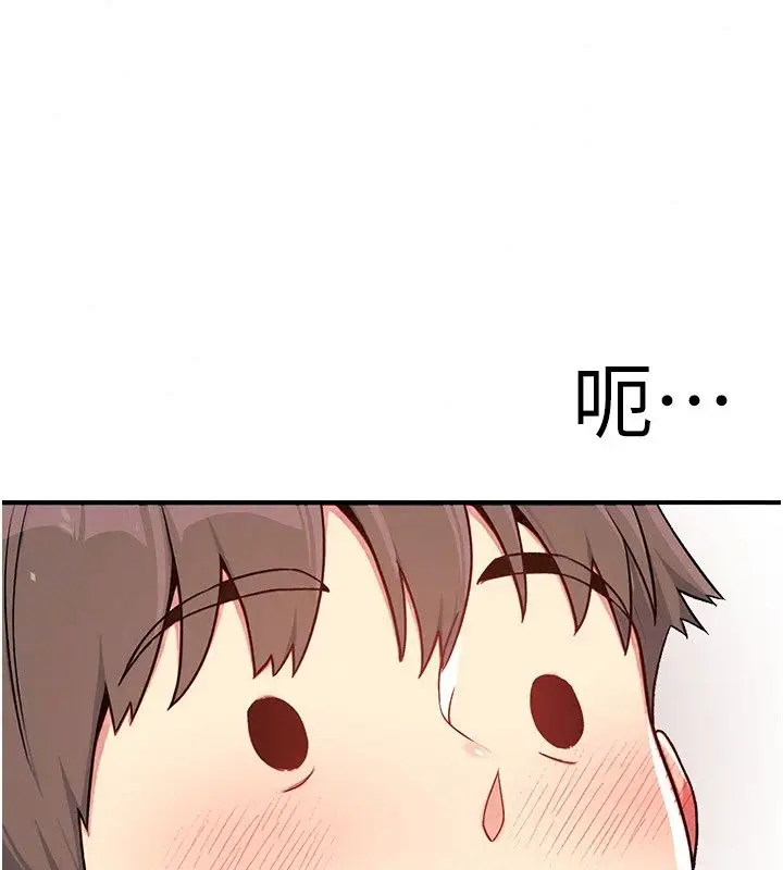 漫画《爱爱桌游社》第4话第199张图