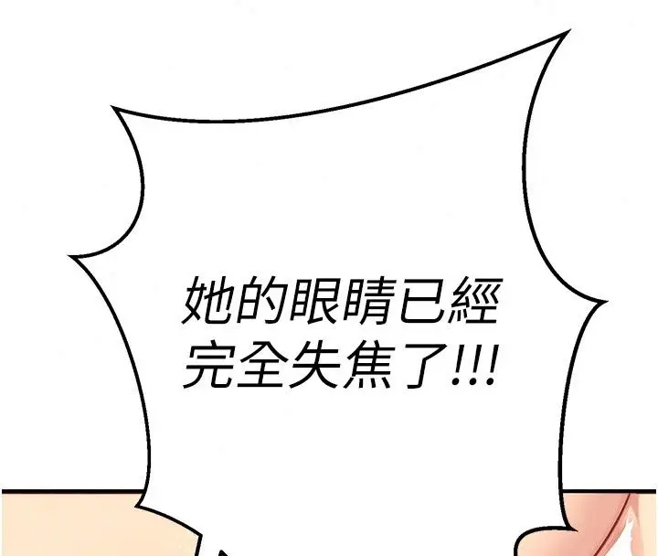 漫画《爱爱桌游社》第4话第201张图