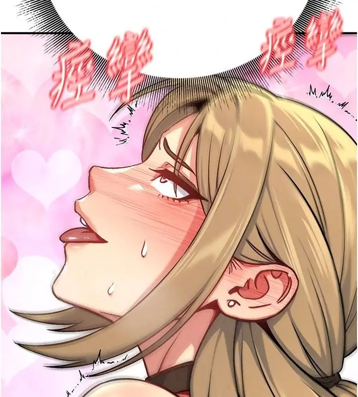 漫画《爱爱桌游社》第4话第208张图