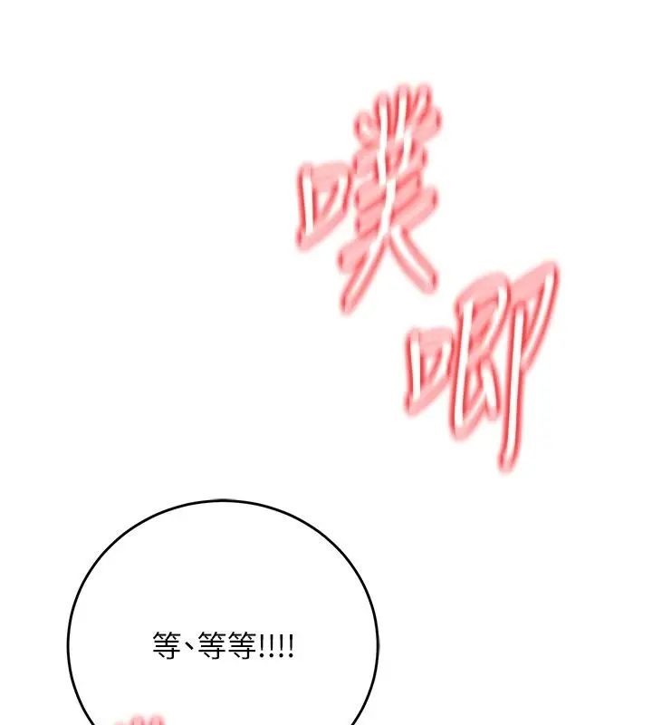 漫画《爱爱桌游社》第4话第211张图