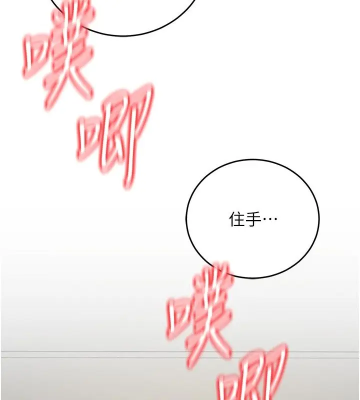 漫画《爱爱桌游社》第4话第212张图