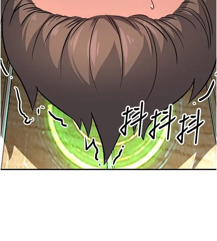 漫画《爱爱桌游社》第4话第219张图