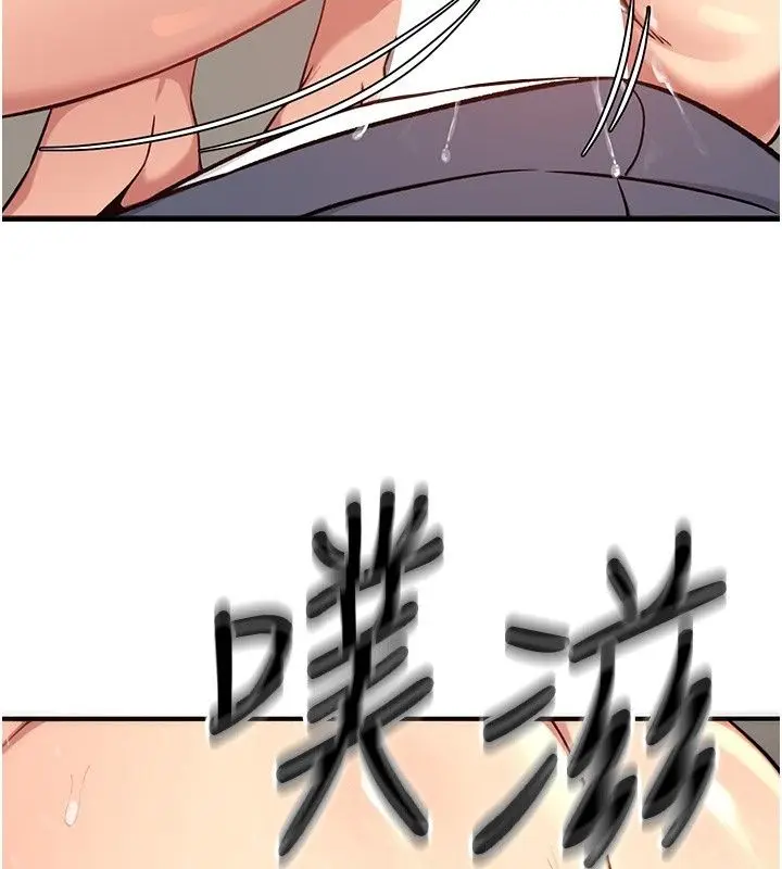 漫画《爱爱桌游社》第4话第221张图
