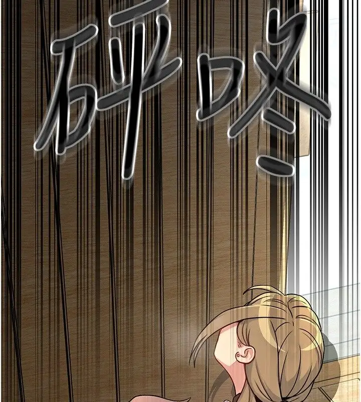 漫画《爱爱桌游社》第4话第224张图