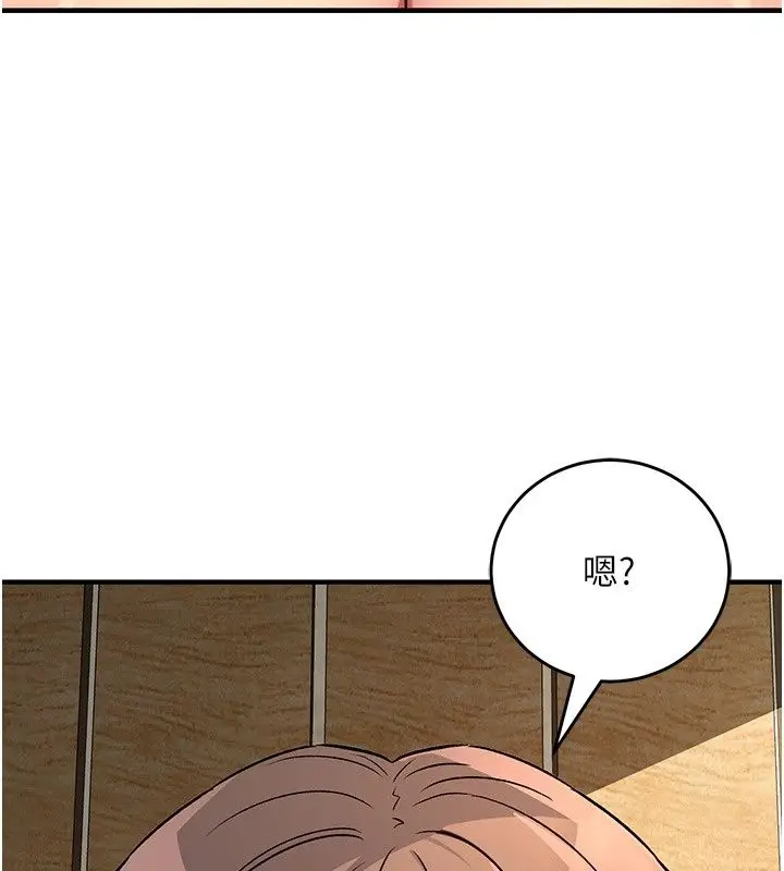漫画《爱爱桌游社》第4话第230张图