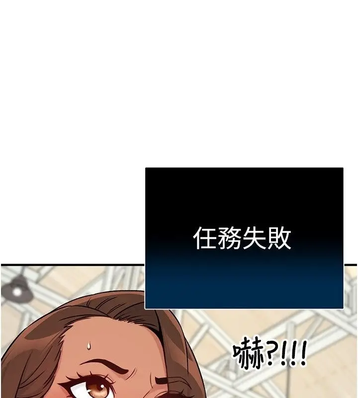 漫画《爱爱桌游社》第4话第234张图