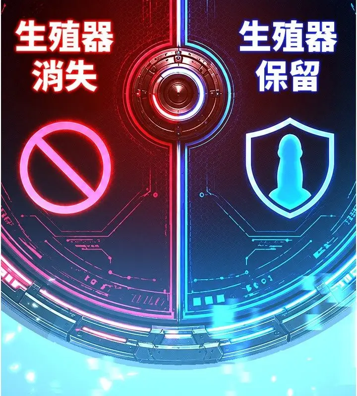 漫画《爱爱桌游社》第4话第238张图