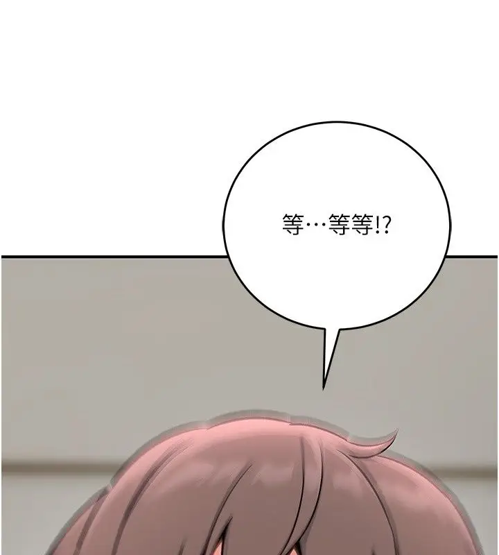 漫画《爱爱桌游社》第4话第24张图