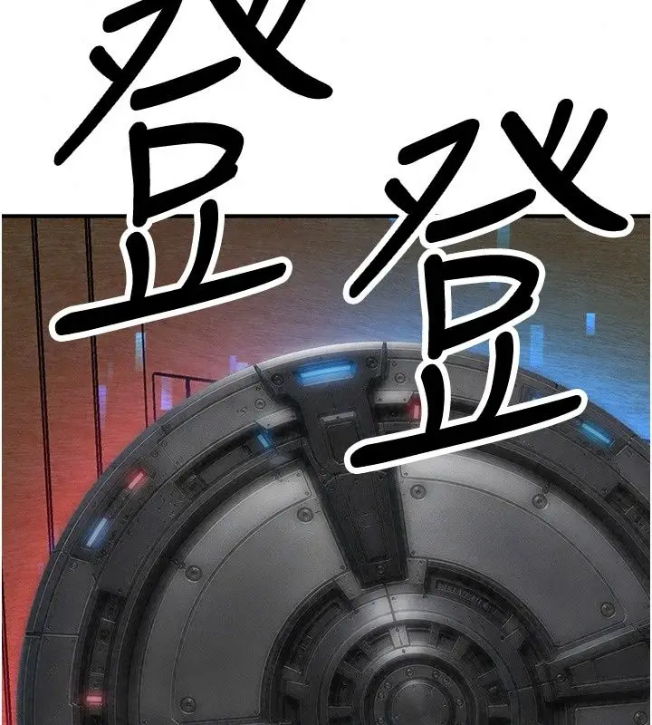 漫画《爱爱桌游社》第4话第241张图