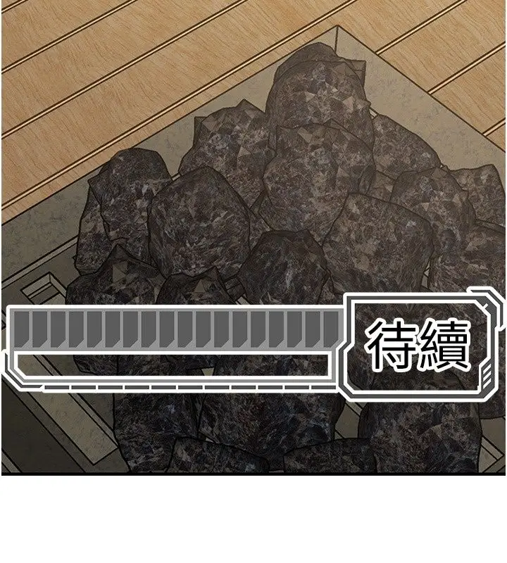 漫画《爱爱桌游社》第4话第244张图