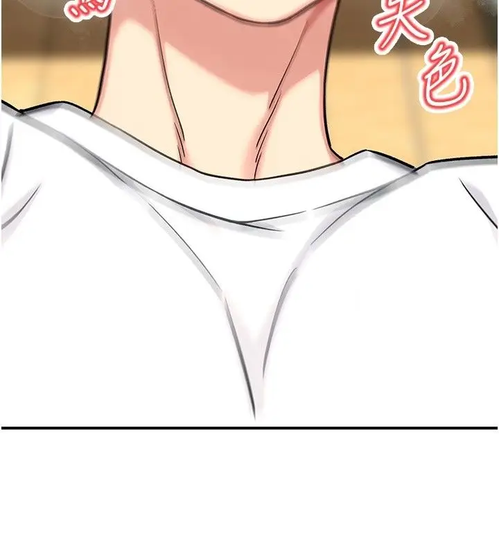 漫画《爱爱桌游社》第4话第26张图