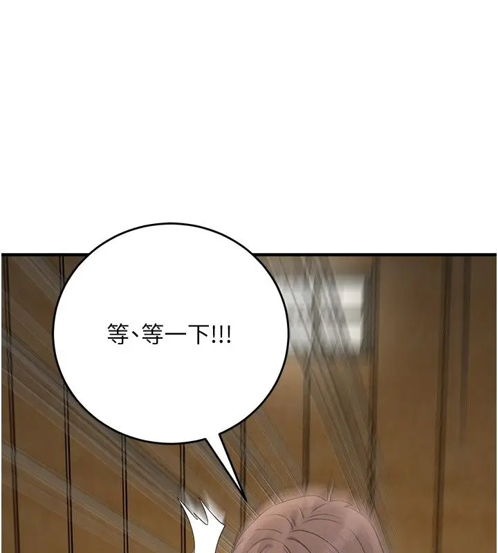 漫画《爱爱桌游社》第4话第36张图