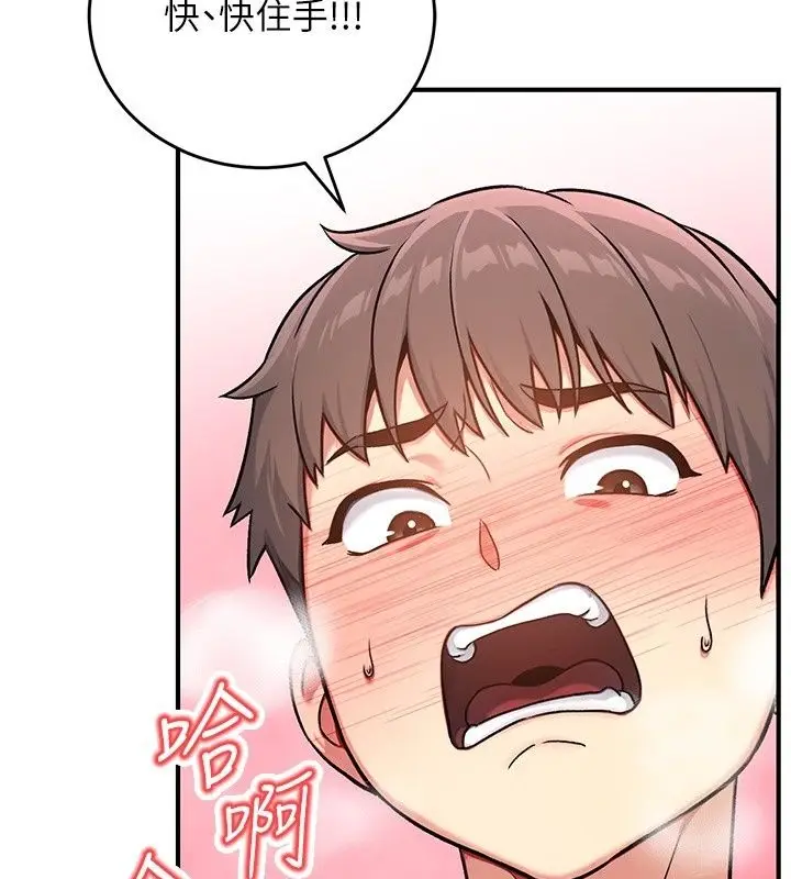 漫画《爱爱桌游社》第4话第40张图