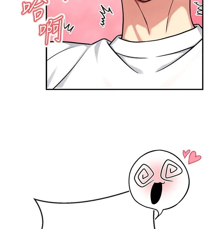 漫画《爱爱桌游社》第4话第41张图
