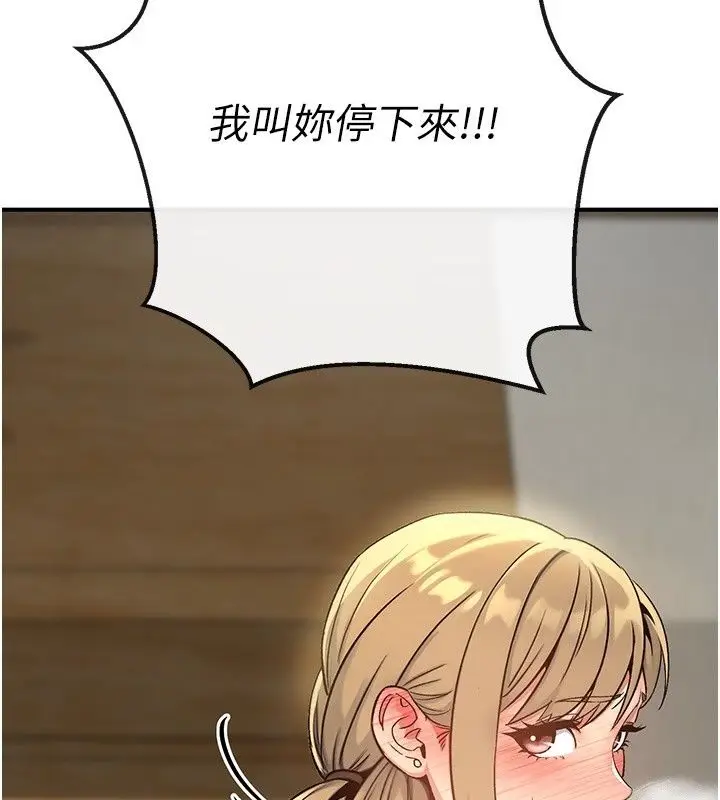 漫画《爱爱桌游社》第4话第42张图