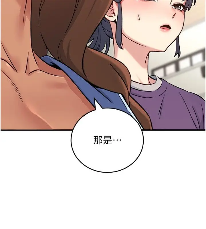 漫画《爱爱桌游社》第4话第49张图