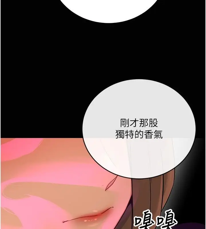 漫画《爱爱桌游社》第4话第56张图