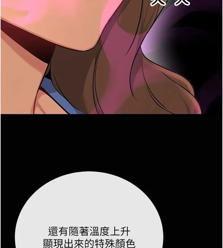 漫画《爱爱桌游社》第4话第57张图