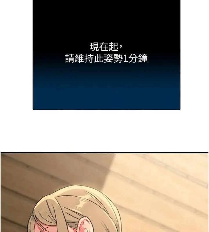漫画《爱爱桌游社》第4话第6张图