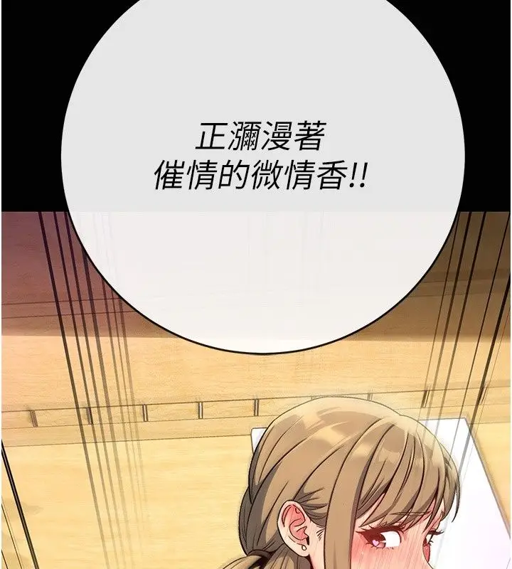漫画《爱爱桌游社》第4话第63张图