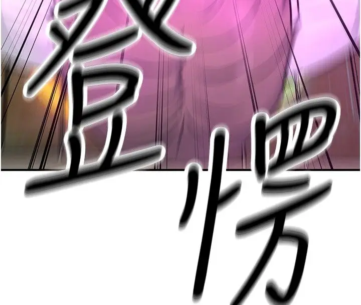 漫画《爱爱桌游社》第4话第66张图