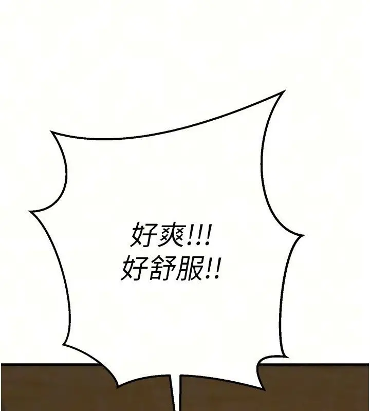 漫画《爱爱桌游社》第4话第68张图