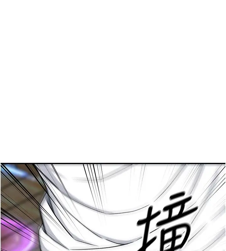 漫画《爱爱桌游社》第4话第81张图