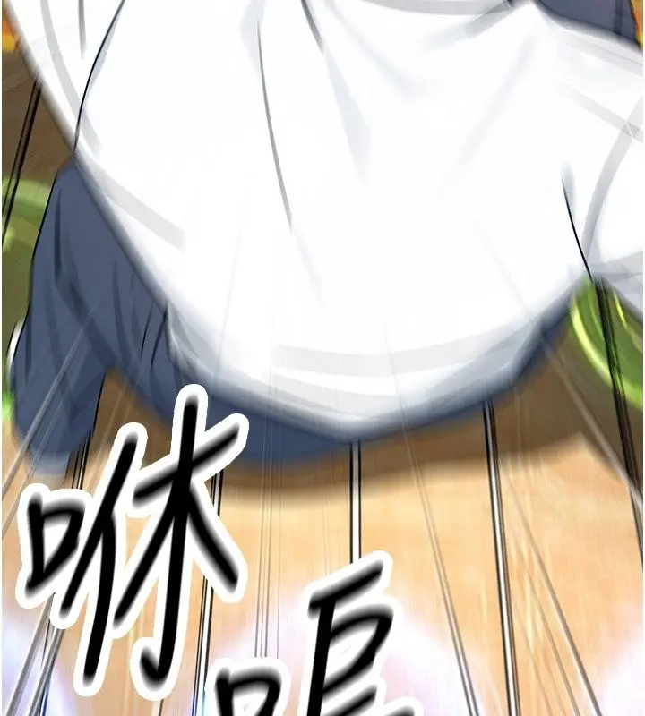 漫画《爱爱桌游社》第4话第89张图