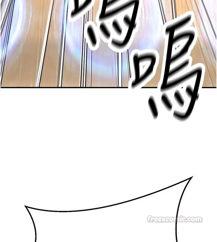 漫画《爱爱桌游社》第4话第90张图
