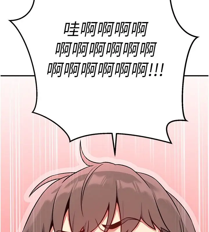 漫画《爱爱桌游社》第4话第91张图