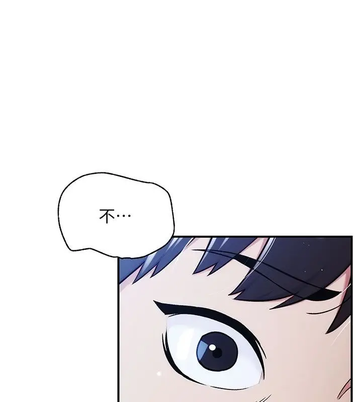 漫画《爱爱桌游社》第5话第1张图