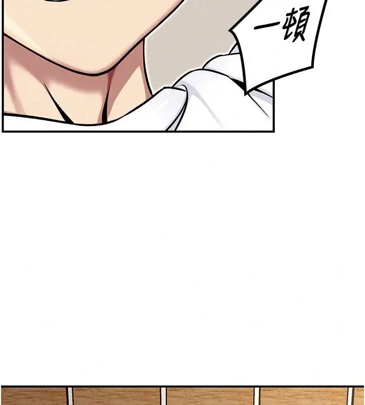 漫画《爱爱桌游社》第5话第100张图