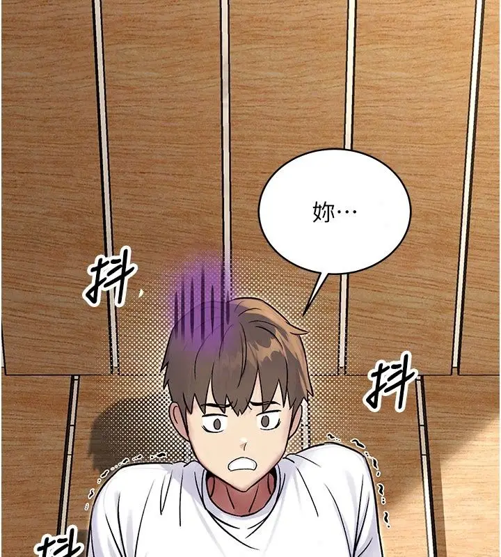 漫画《爱爱桌游社》第5话第101张图