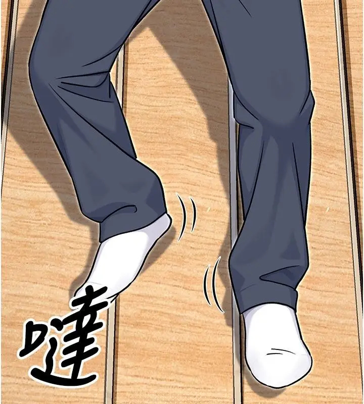 漫画《爱爱桌游社》第5话第103张图