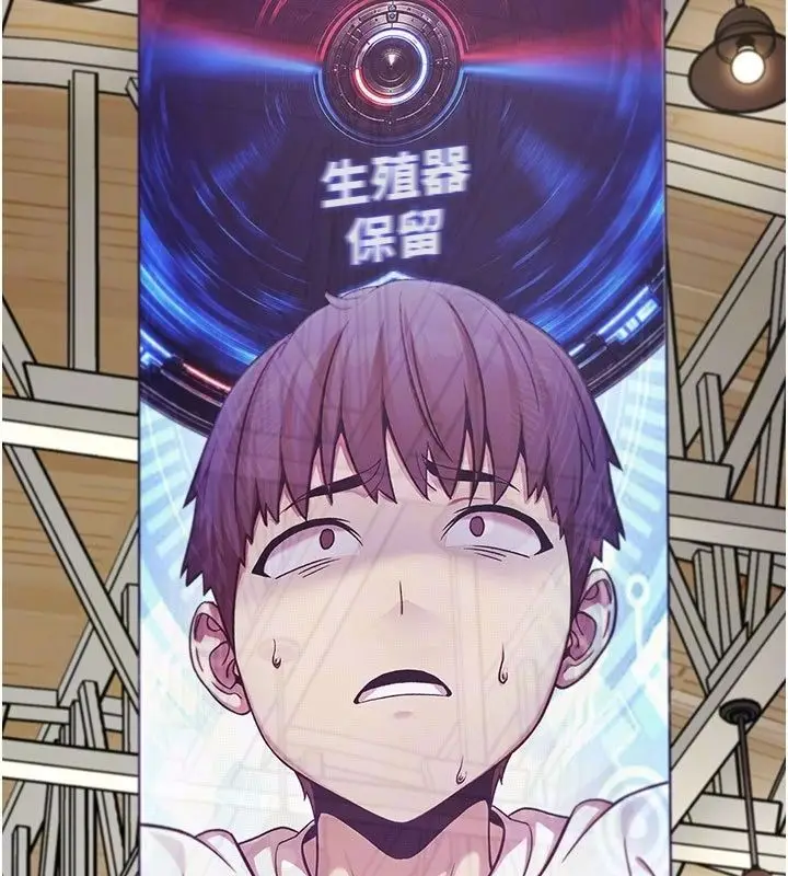 漫画《爱爱桌游社》第5话第11张图