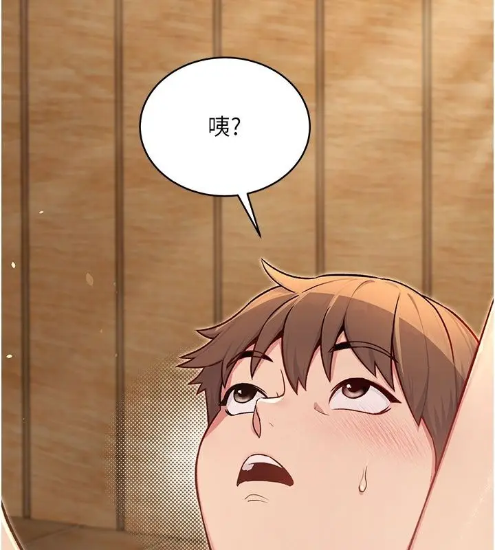 漫画《爱爱桌游社》第5话第118张图