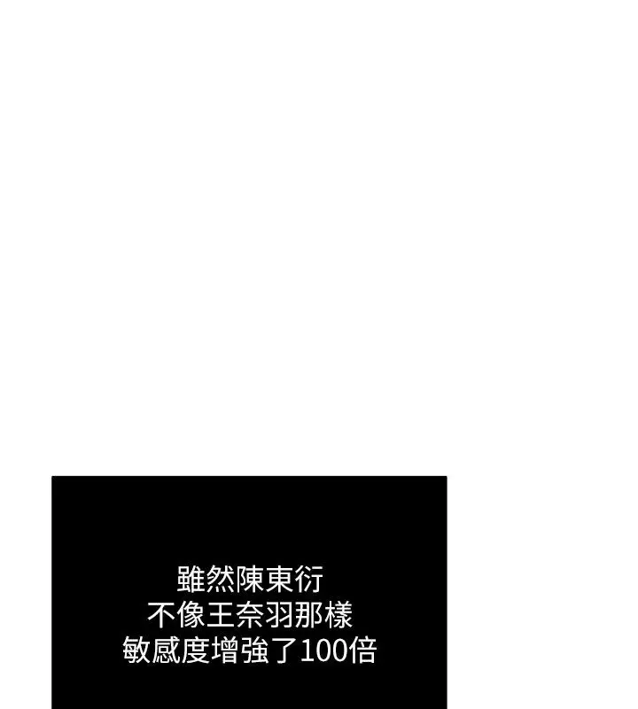 漫画《爱爱桌游社》第5话第130张图