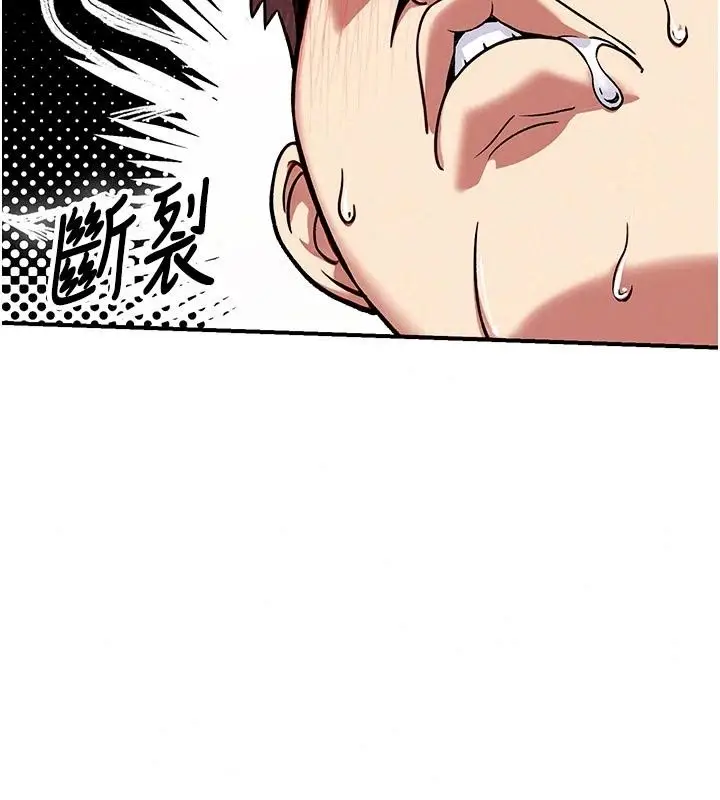 漫画《爱爱桌游社》第5话第134张图