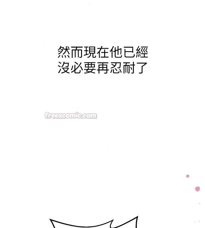 漫画《爱爱桌游社》第5话第135张图