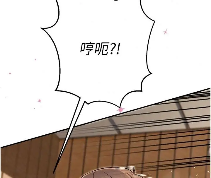漫画《爱爱桌游社》第5话第136张图