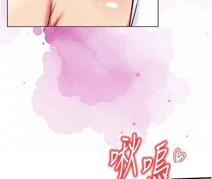 漫画《爱爱桌游社》第5话第140张图